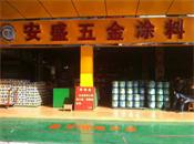 感謝客戶支持與配合順利完工！大力宣傳公司產(chǎn)品！提高公司產(chǎn)品知名度！祝合作伙伴生意興隆