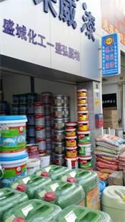 祝盛城化工嘉禾紅場分店生意興隆