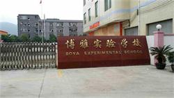 花都博雅實(shí)驗(yàn)學(xué)校地坪漆施工中